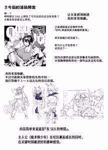 Page 97 of Bakunyuu Inkya wa Gyaku NTR-ru!! Soushuuhen Omake - preview thumbnail