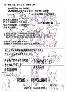 Page 98 of Bakunyuu Inkya wa Gyaku NTR-ru!! Soushuuhen Omake - preview thumbnail
