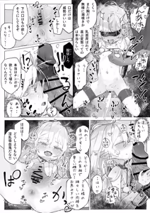 Page 4 of 【Manga (JP/EN)】Toraware no Kyūketsuki Elika Chō〇 Chikubi-zeme & Kairaku-ochi 【Manga 4p・Irasuto 1-mai + Sabun・Dezain Rafu】 - preview thumbnail