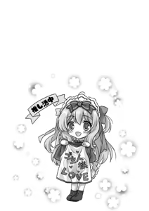 Page 106 of Hatsujou Girls Collection - preview thumbnail
