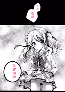 Page 107 of Hatsujou Girls Collection - preview thumbnail
