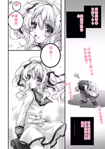 Page 108 of Hatsujou Girls Collection - preview thumbnail