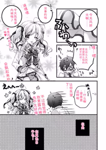 Page 109 of Hatsujou Girls Collection - preview thumbnail