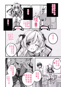 Page 110 of Hatsujou Girls Collection - preview thumbnail