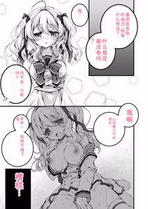 Page 111 of Hatsujou Girls Collection - preview thumbnail