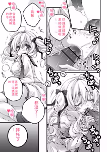 Page 115 of Hatsujou Girls Collection - preview thumbnail