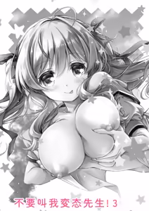 Page 121 of Hatsujou Girls Collection - preview thumbnail