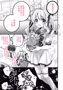 Page 123 of Hatsujou Girls Collection - preview thumbnail