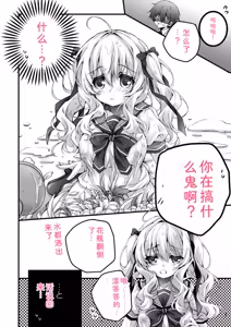 Page 124 of Hatsujou Girls Collection - preview thumbnail