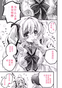 Page 125 of Hatsujou Girls Collection - preview thumbnail