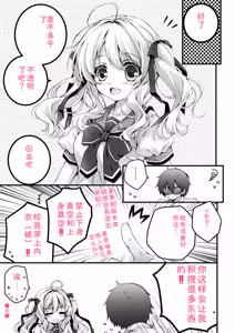 Page 133 of Hatsujou Girls Collection - preview thumbnail