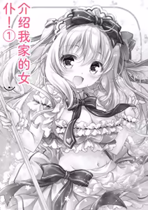 Page 143 of Hatsujou Girls Collection - preview thumbnail