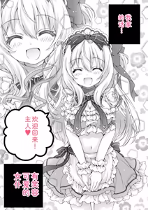 Page 145 of Hatsujou Girls Collection - preview thumbnail