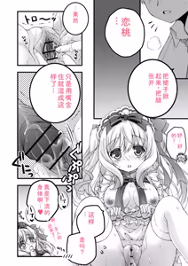 Page 148 of Hatsujou Girls Collection - preview thumbnail