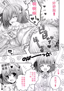 Page 15 of Hatsujou Girls Collection - preview thumbnail