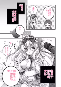 Page 157 of Hatsujou Girls Collection - preview thumbnail