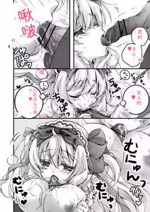 Page 158 of Hatsujou Girls Collection - preview thumbnail