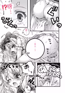 Page 159 of Hatsujou Girls Collection - preview thumbnail