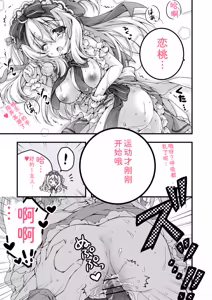Page 161 of Hatsujou Girls Collection - preview thumbnail