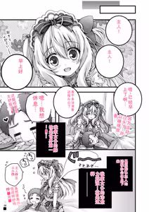Page 165 of Hatsujou Girls Collection - preview thumbnail