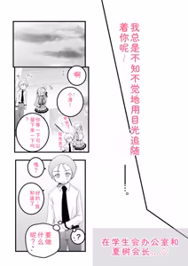 Page 170 of Hatsujou Girls Collection - preview thumbnail