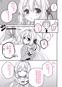Page 171 of Hatsujou Girls Collection - preview thumbnail
