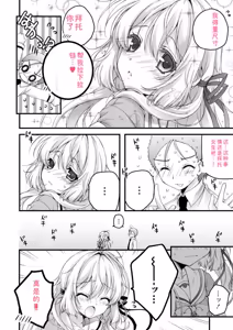 Page 172 of Hatsujou Girls Collection - preview thumbnail