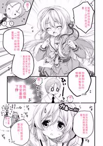 Page 173 of Hatsujou Girls Collection - preview thumbnail