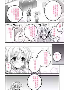 Page 174 of Hatsujou Girls Collection - preview thumbnail