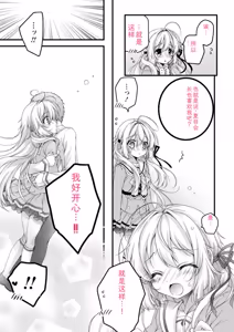 Page 175 of Hatsujou Girls Collection - preview thumbnail