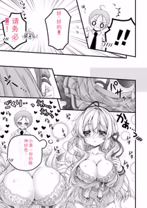 Page 177 of Hatsujou Girls Collection - preview thumbnail