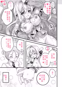 Page 185 of Hatsujou Girls Collection - preview thumbnail