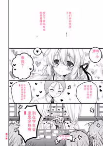 Page 186 of Hatsujou Girls Collection - preview thumbnail