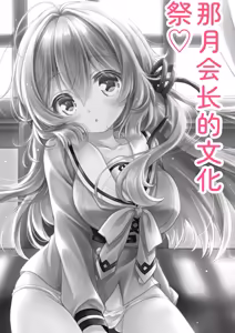 Page 187 of Hatsujou Girls Collection - preview thumbnail