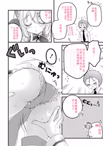 Page 190 of Hatsujou Girls Collection - preview thumbnail