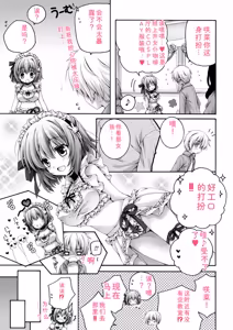 Page 19 of Hatsujou Girls Collection - preview thumbnail