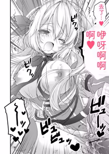 Page 194 of Hatsujou Girls Collection - preview thumbnail