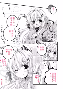Page 195 of Hatsujou Girls Collection - preview thumbnail