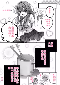 Page 209 of Hatsujou Girls Collection - preview thumbnail