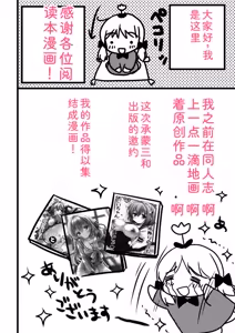 Page 214 of Hatsujou Girls Collection - preview thumbnail