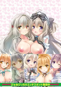 Page 219 of Hatsujou Girls Collection - preview thumbnail