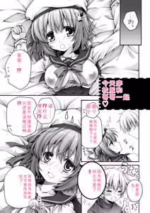 Page 27 of Hatsujou Girls Collection - preview thumbnail