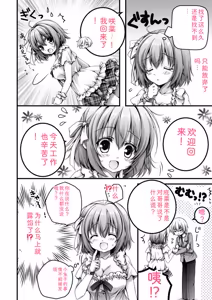 Page 52 of Hatsujou Girls Collection - preview thumbnail
