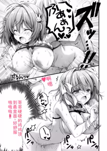 Page 67 of Hatsujou Girls Collection - preview thumbnail