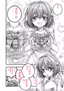 Page 92 of Hatsujou Girls Collection - preview thumbnail
