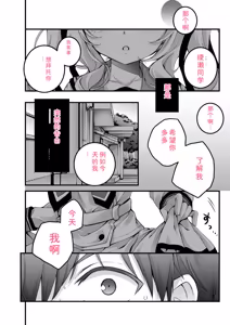 Page 98 of Hatsujou Girls Collection - preview thumbnail