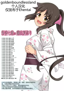 Niizuma Nanaka no Roshutsu Natsumatsuri - hentai manga cover image