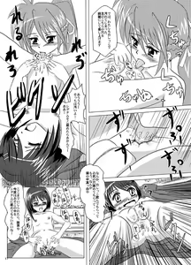 Page 16 of Belka Shiki ~Homura~ - preview thumbnail