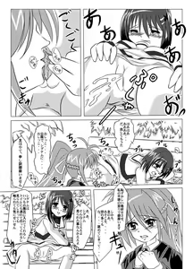 Page 9 of Belka Shiki ~Homura~ - preview thumbnail