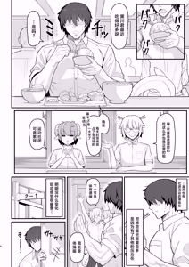 Page 5 of Maki-chan VS Kurokawa-kun Kasshoku Bakunyuu Boyish Succubus wa Sa-bote no Yume o Miru ka? - preview thumbnail
